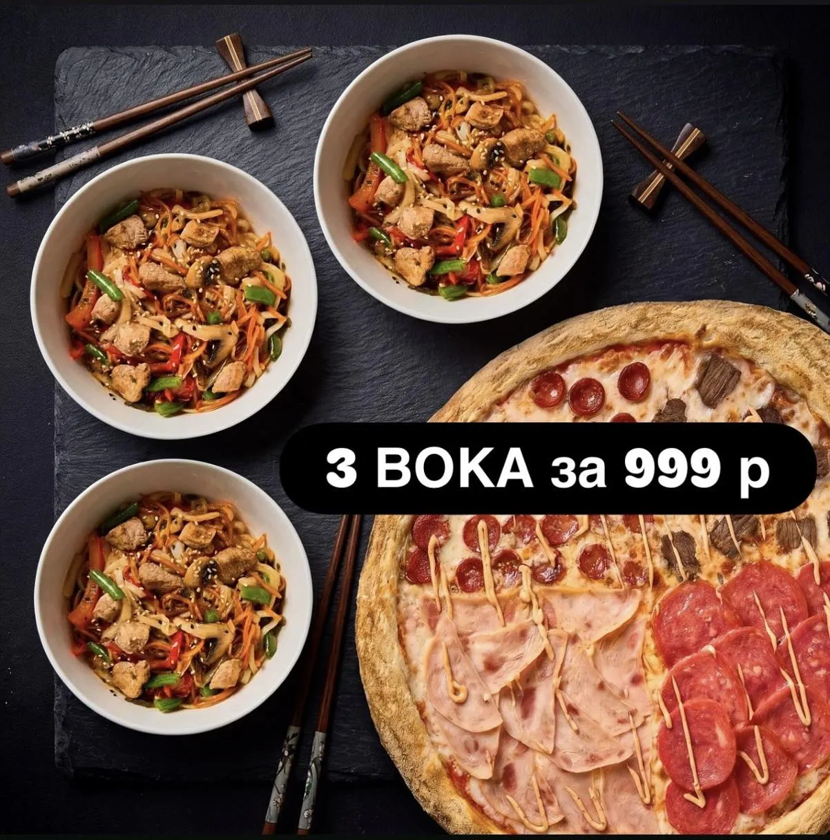 Выберите 3 ВОК за 999 р